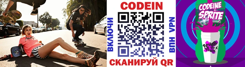 omg сайт  цена наркотик  Волосово  даркнет состав  Кодеиновый сироп Lean напиток Lean (лин) 