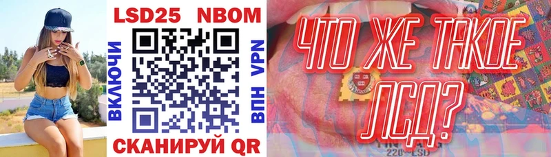 Марки 25I-NBOMe 1,8мг  сколько стоит  Волосово 